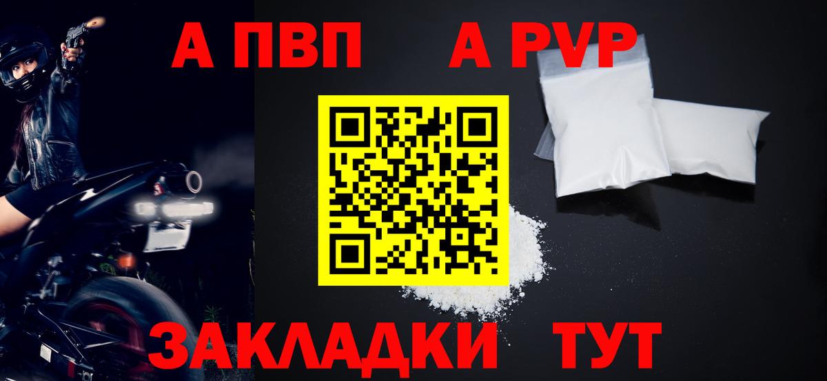 APVP СК КРИС  Alpha PVP  Вход с VPN  Кизилюрт  Alpha-PVP Crystall 