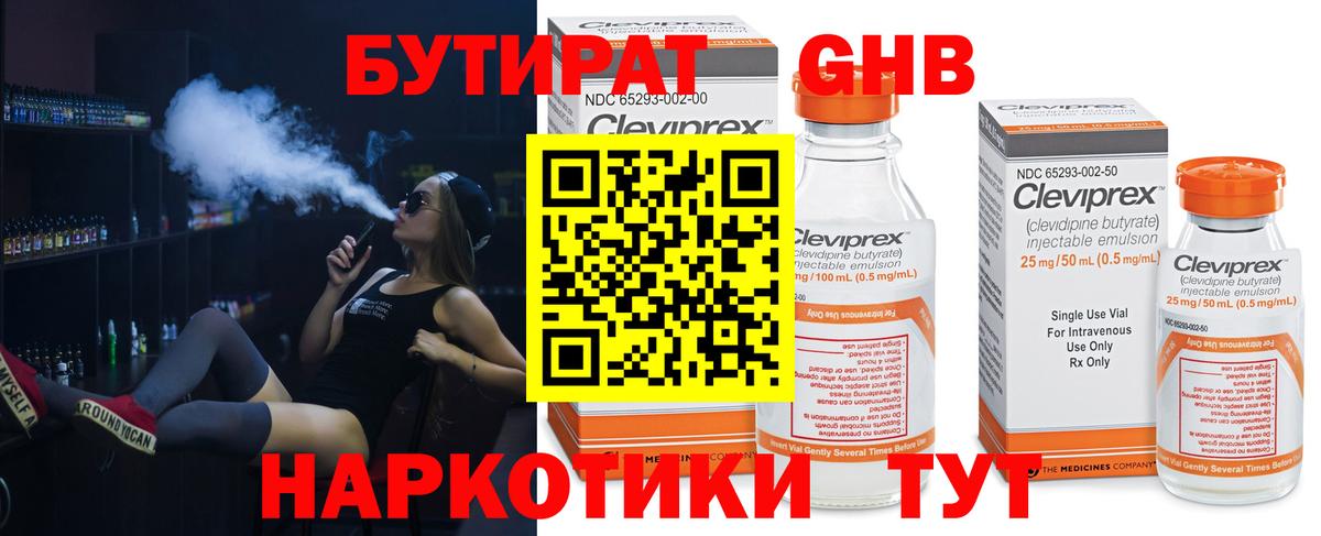 Бутират оксана Кизилюрт
