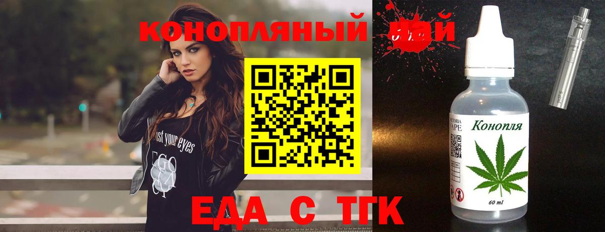 Кизилюрт  Еда ТГК марихуана  Вход с VPN 