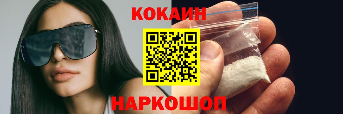 Кокаин VHQ Кизилюрт