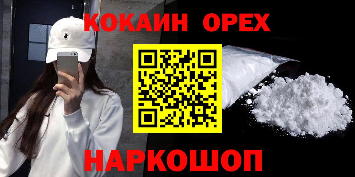 Cocaine  Вход с VPN  Кизилюрт  COCAIN Эквадор  наркота  КОКАИН Боливия 