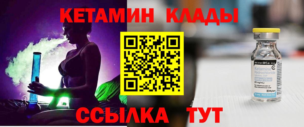 КЕТАМИН VHQ  mega сайт  Кизилюрт  Кетамин VHQ  Вход с VPN 