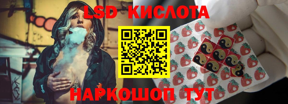 ЛСД экстази кислота Кизилюрт