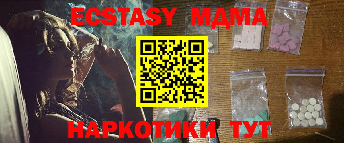 Кизилюрт  MDMA crystal  Вход с VPN 