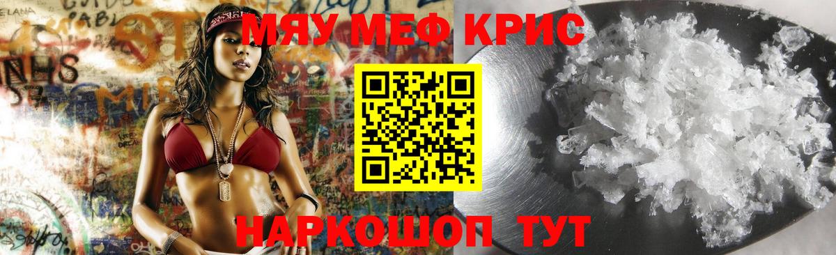 Меф  Кизилюрт