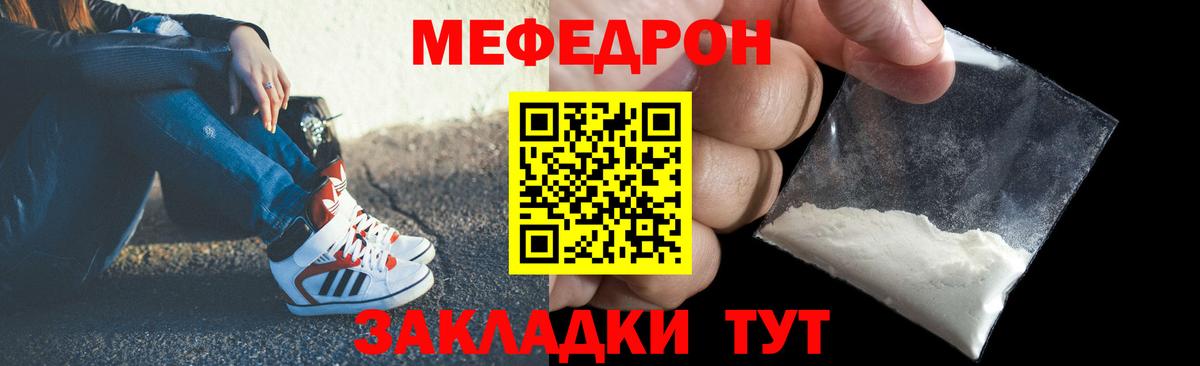 МЕФ  МЕФ  МЕФ мука  Кизилюрт  Вход с VPN  Мефедрон мяу мяу 