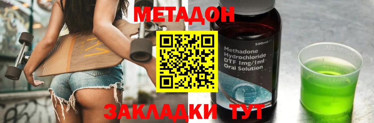 Метадон methadone  Вход с VPN  Кизилюрт  Метадон methadone 