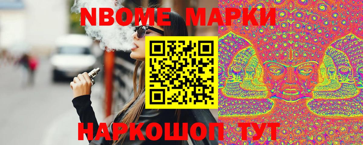 Марки N-bome 1,5мг  Марки NBOMe  Вход с VPN  Кизилюрт  Марки N-bome 1,5мг 