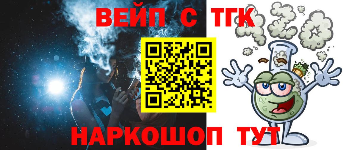 Дистиллят ТГК гашишное масло Кизилюрт