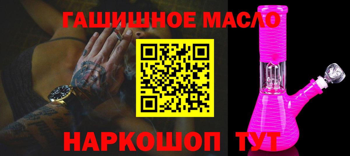 ТГК жижа  Вход с VPN  Кизилюрт 
